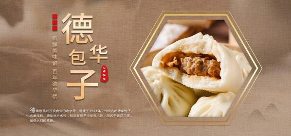 田恒启糊汤粉