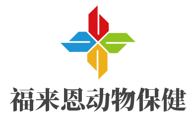 福来恩动物保健加盟