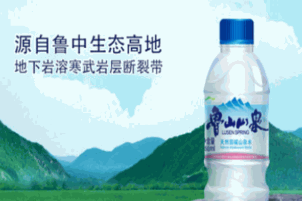鲁山山泉