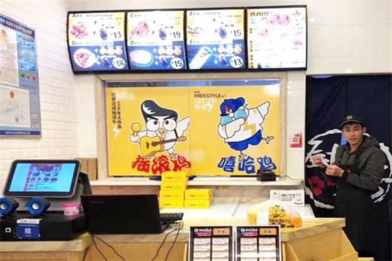 炸鸡派对