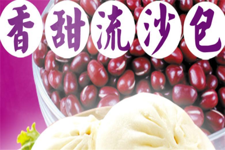 合泰园包子