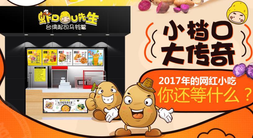 虾Dou先生