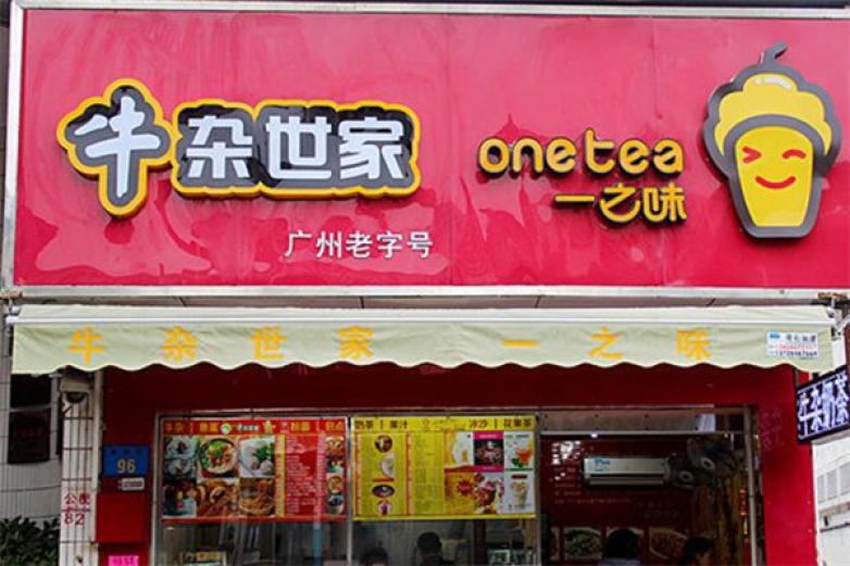牛杂世家
