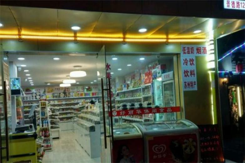 好丽华食品