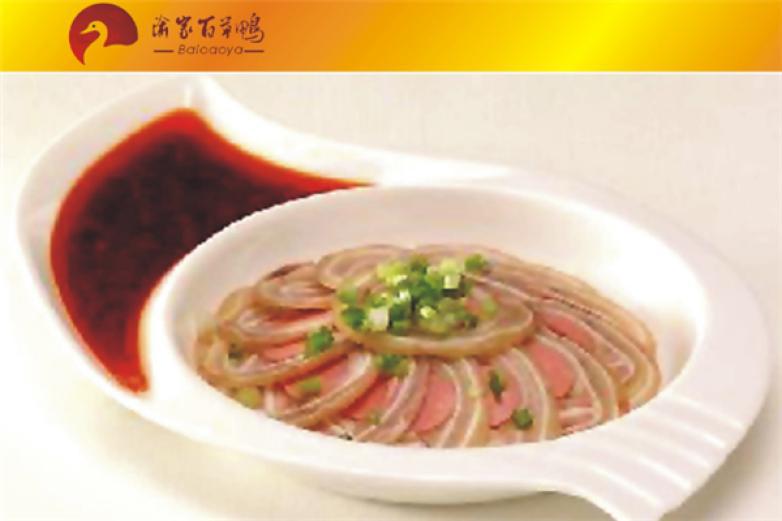 渝家百草鸭