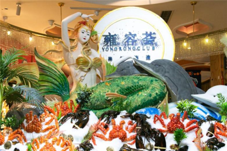 雍容荟海鲜自助