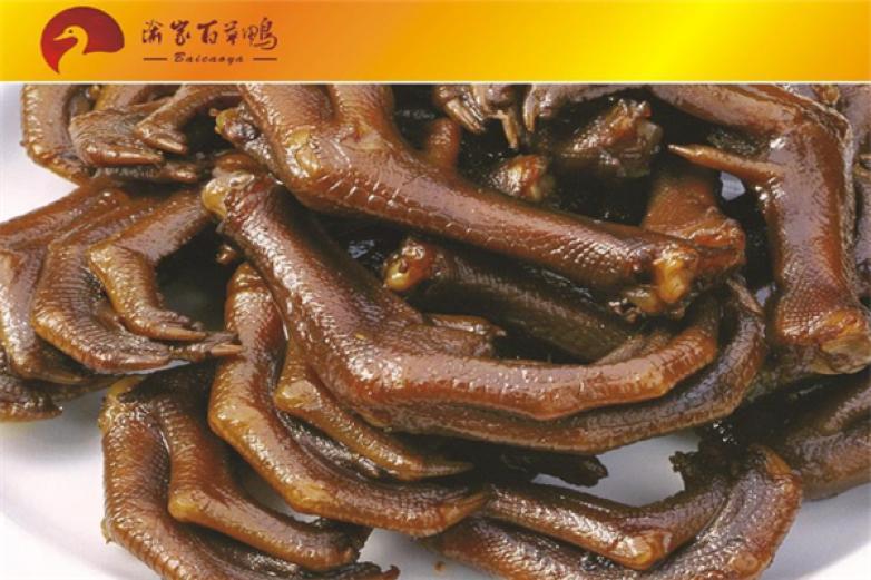渝家百草鸭
