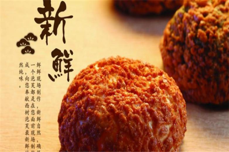 泡芙时代