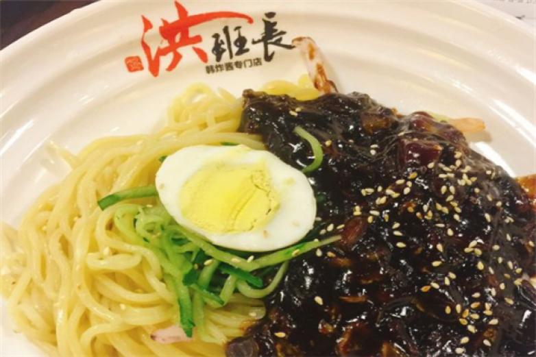 洪班长炸酱面