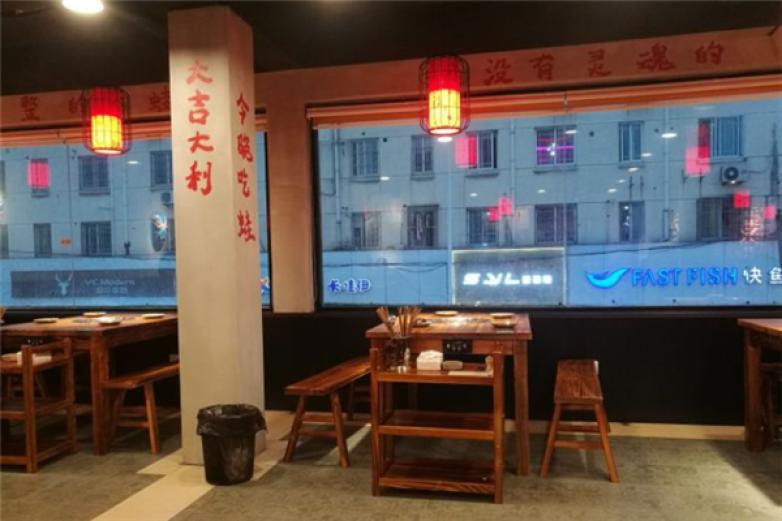 津鱼头火锅