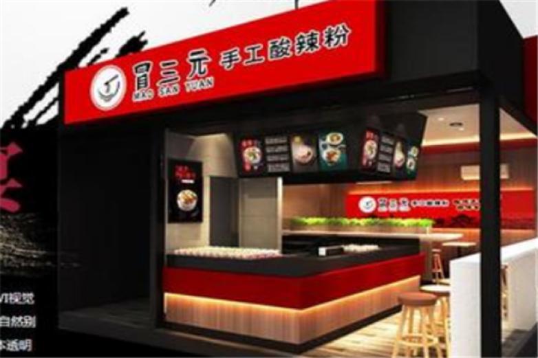 冒三元酸辣粉