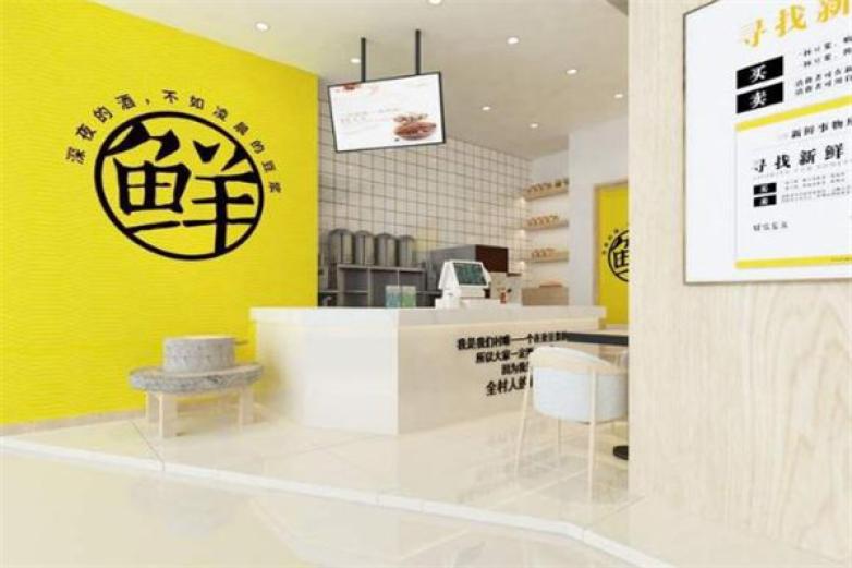 鲜儒豆浆