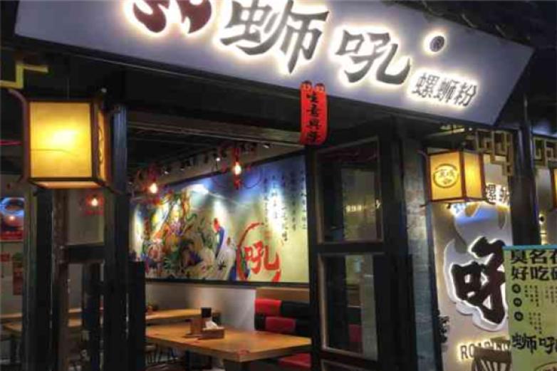 蛳吼螺蛳粉