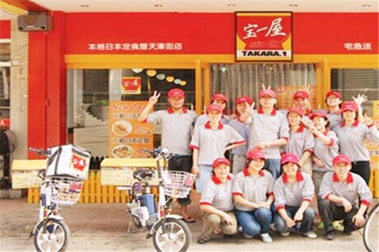 宝一宅急送
