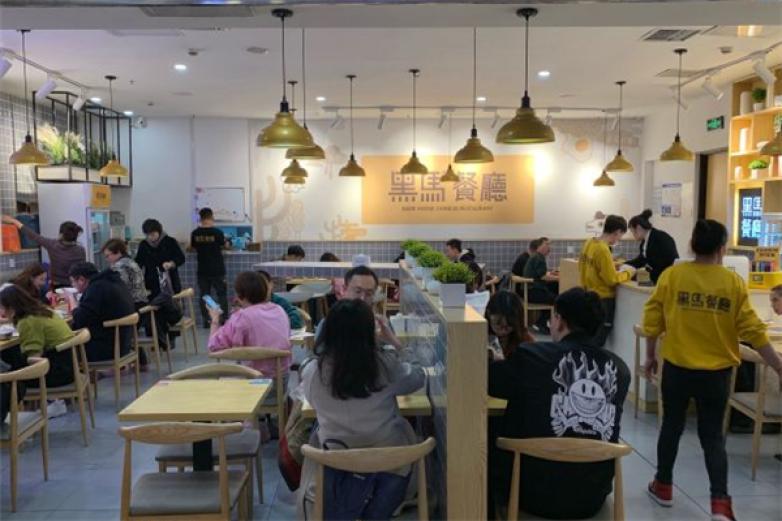 黑马餐厅