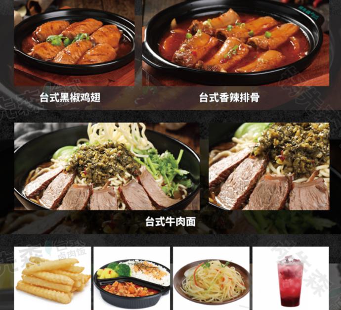 阿胖卤肉饭
