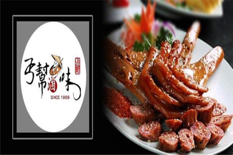丐帮卤味