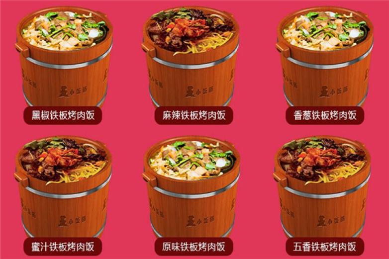 小饭桶烤肉拌饭