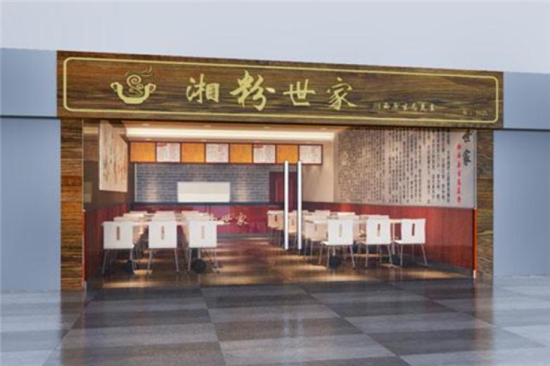 湘粉世家米粉