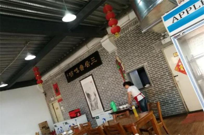 三居黄焖鸡