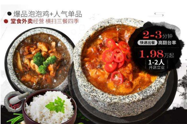 陶帮主泡泡鸡