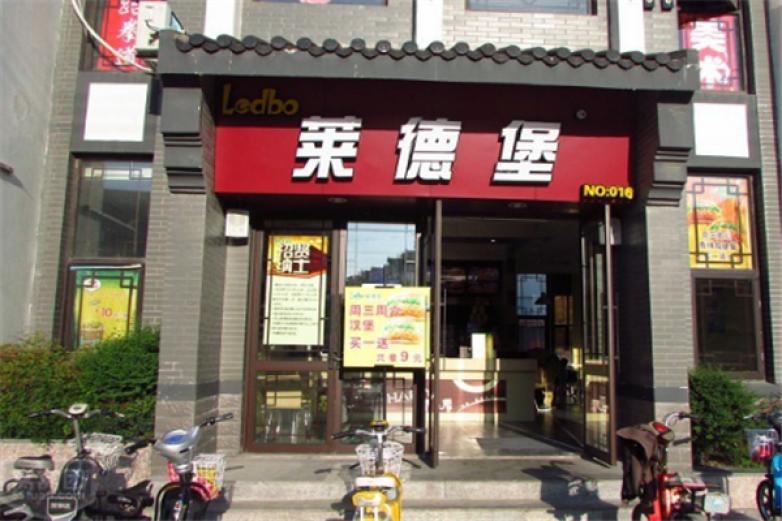 莱德堡