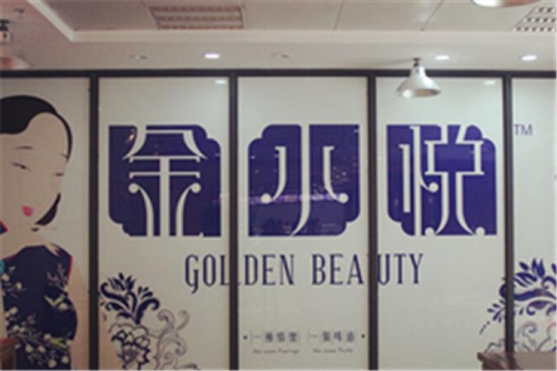 金小悦