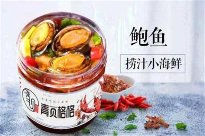 青贝格格捞汁小海鲜