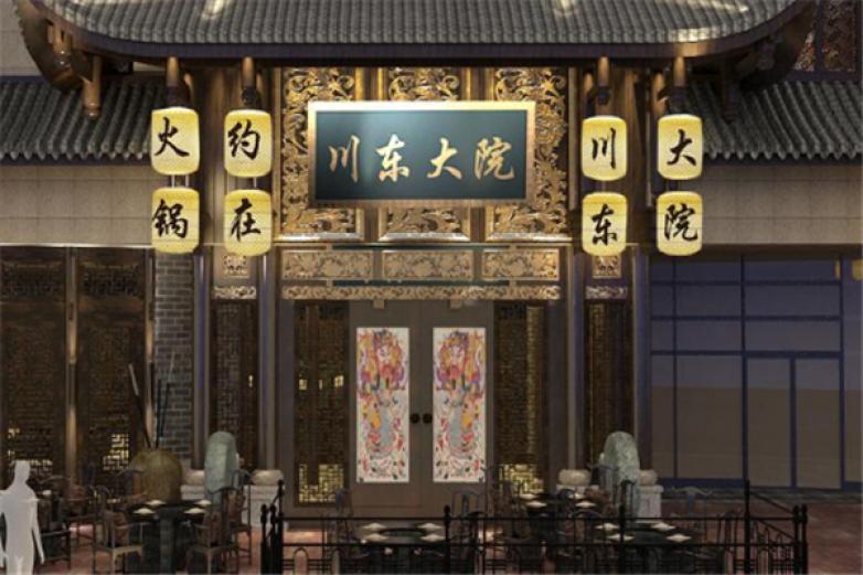 川东大院