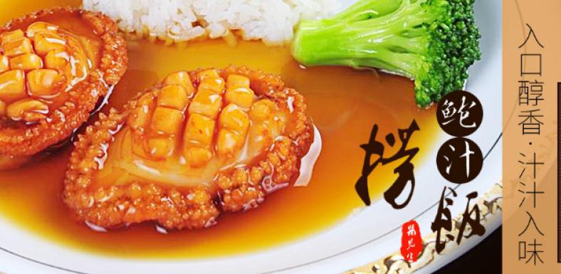 孙先生捞饭