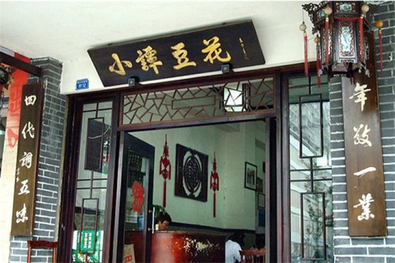 小谭豆花