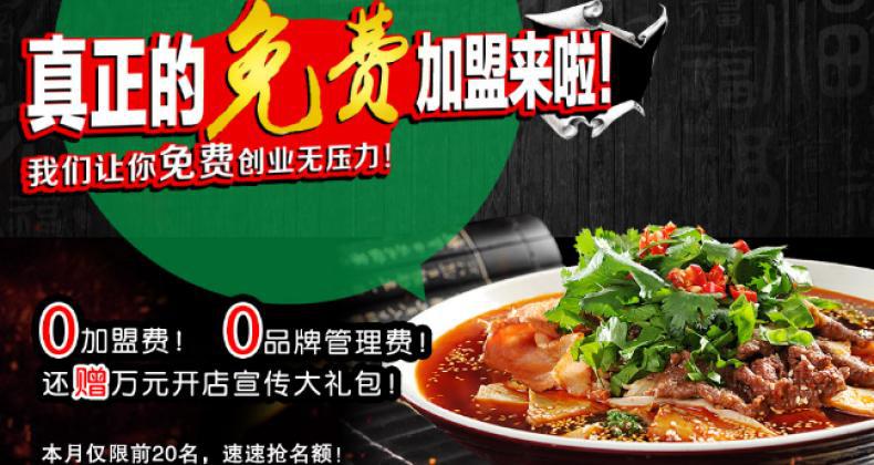 五八筒麻辣烫