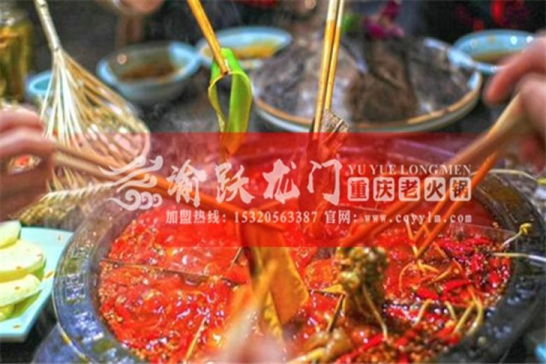 重庆渝跃龙门老火锅