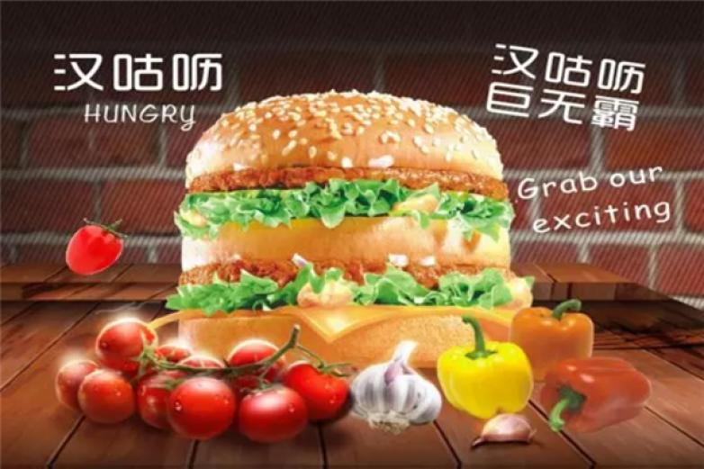 汉咕呖