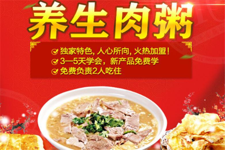 倔老头牛肉糁