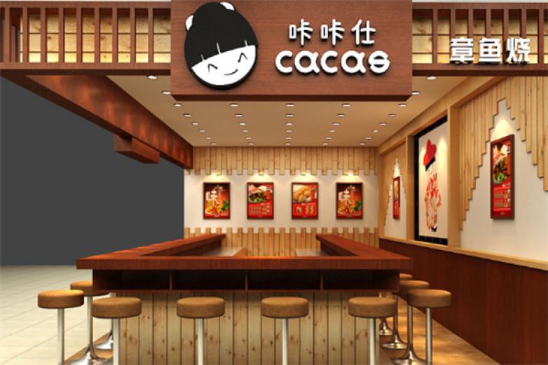 咔咔仕章鱼丸小吃