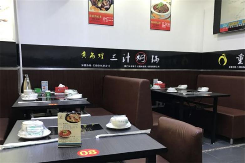 黄尚煌重庆鸡公煲