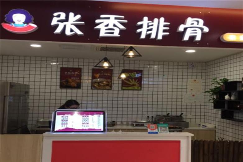 张香排骨