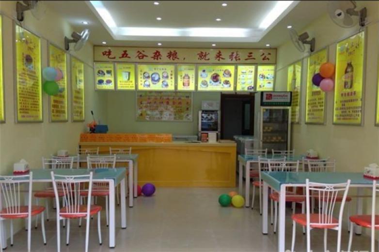 张三公甜品店