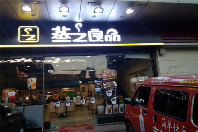蒸之良品