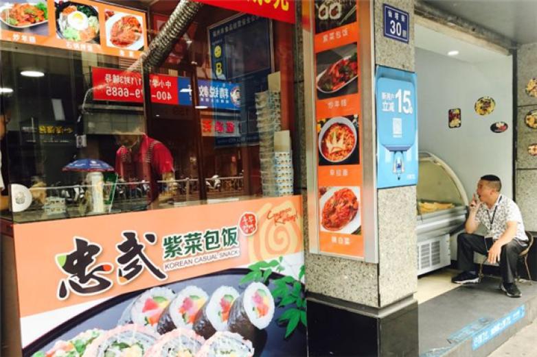 忠武紫菜包饭