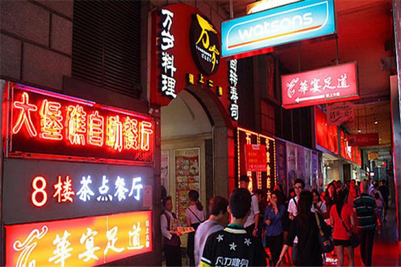 大堡礁自助餐厅