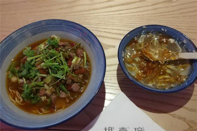 胡壹碗
