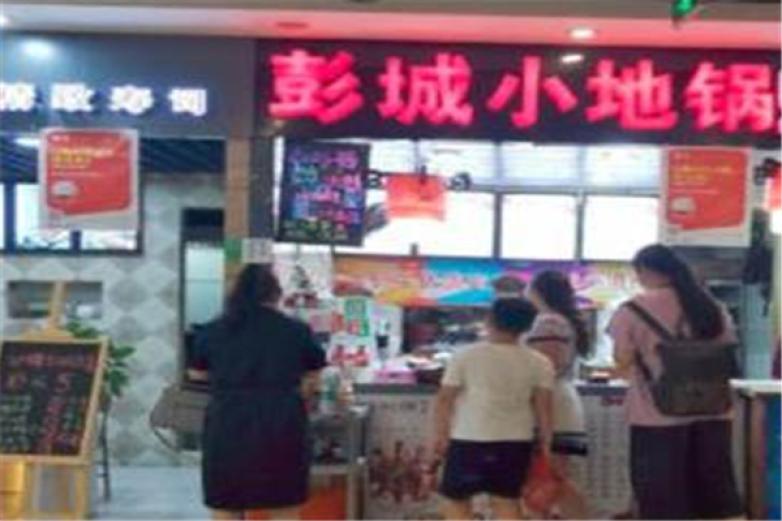 彭城小地锅