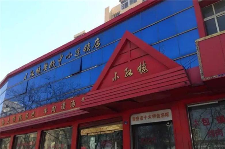 小红楼牛肉灌汤包