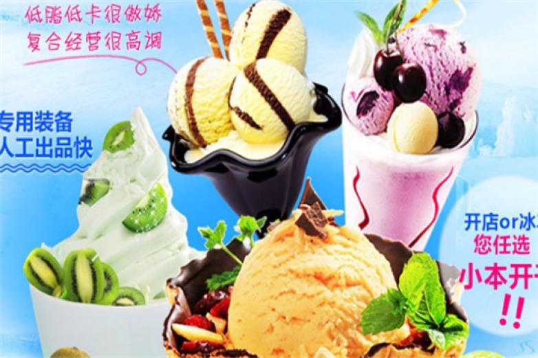 吉菓菓冰淇淋