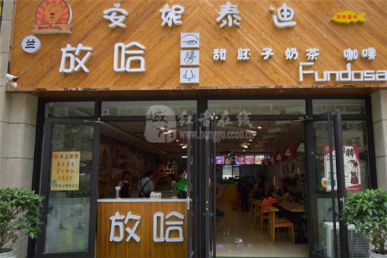 安妮泰迪炸鱼薯条