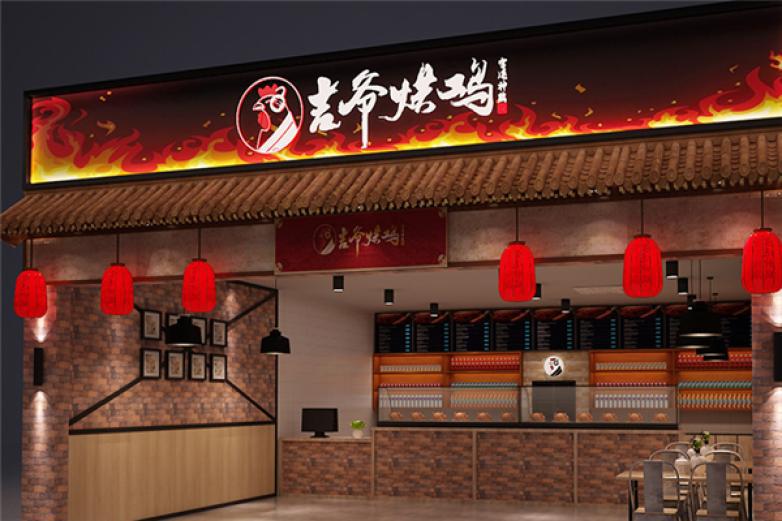吉爷烘鸡