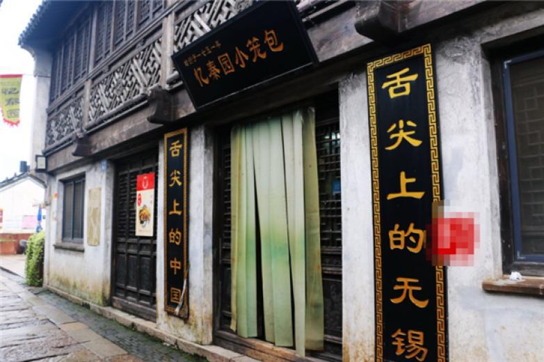 忆秦园