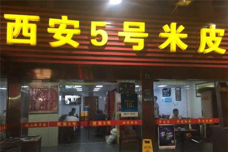 5号米皮